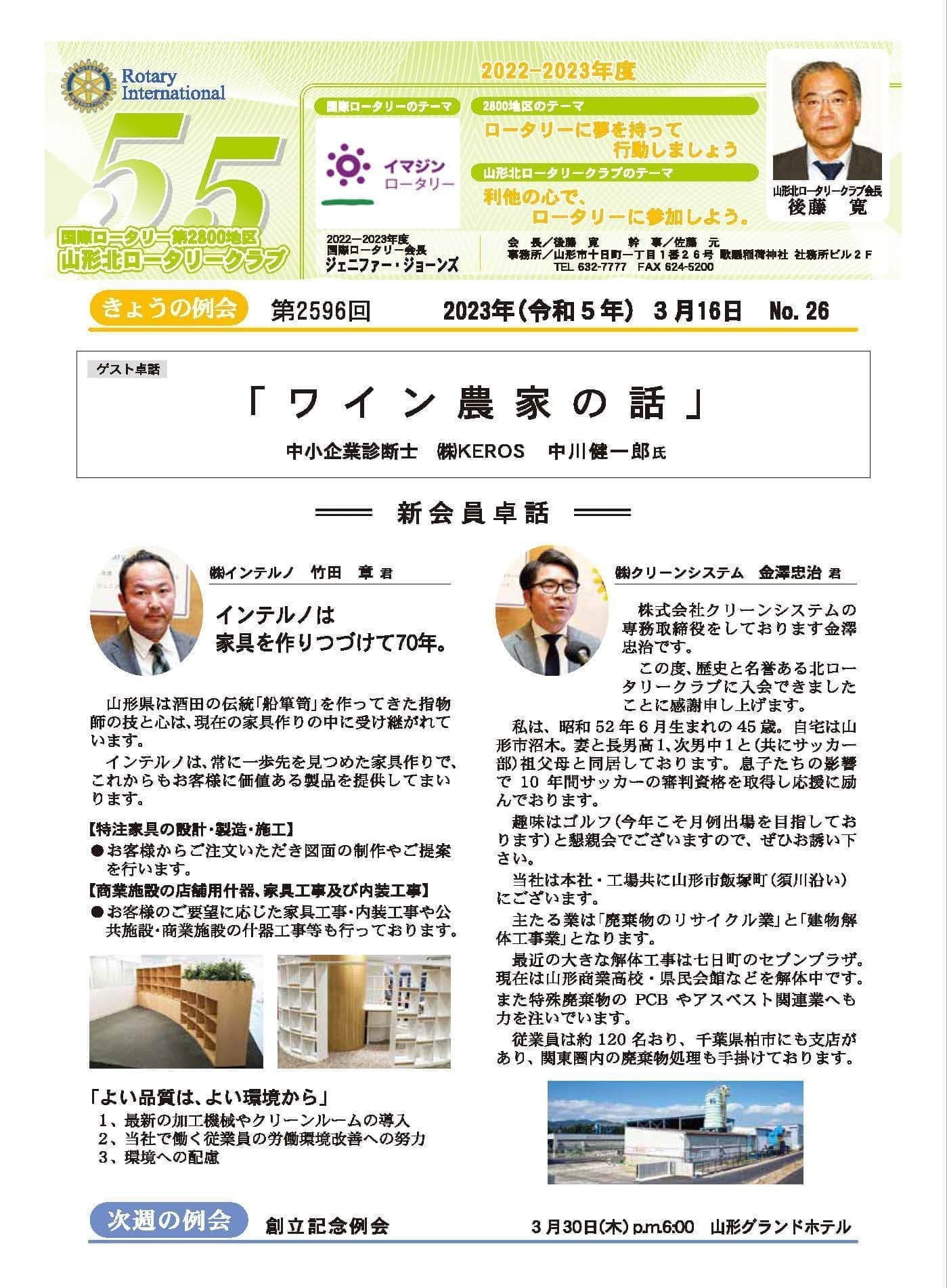 LinkIcon