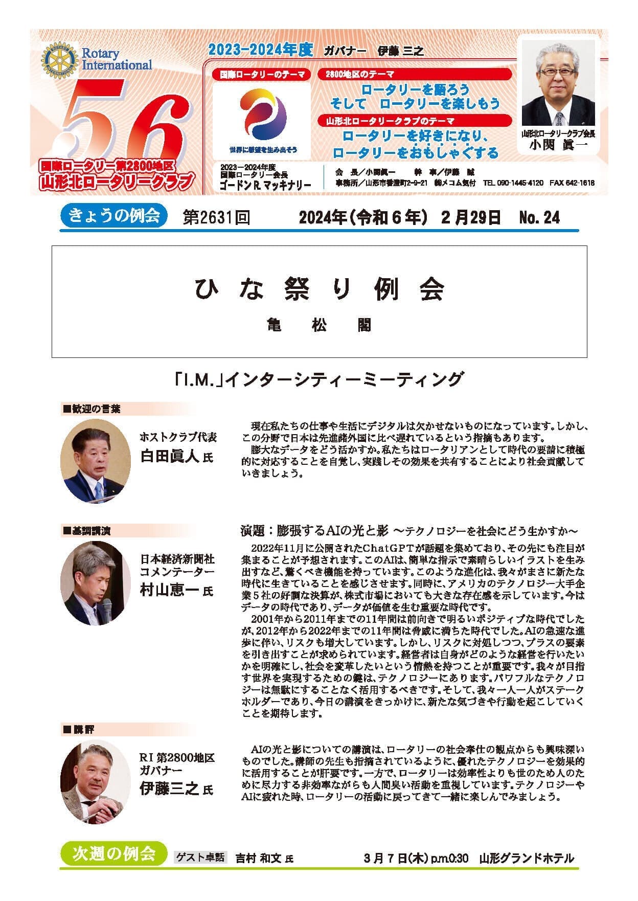 LinkIcon